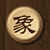 No Download Required | Free Xiangqi Game